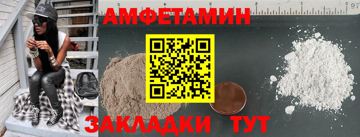 АМФ VHQ Томск