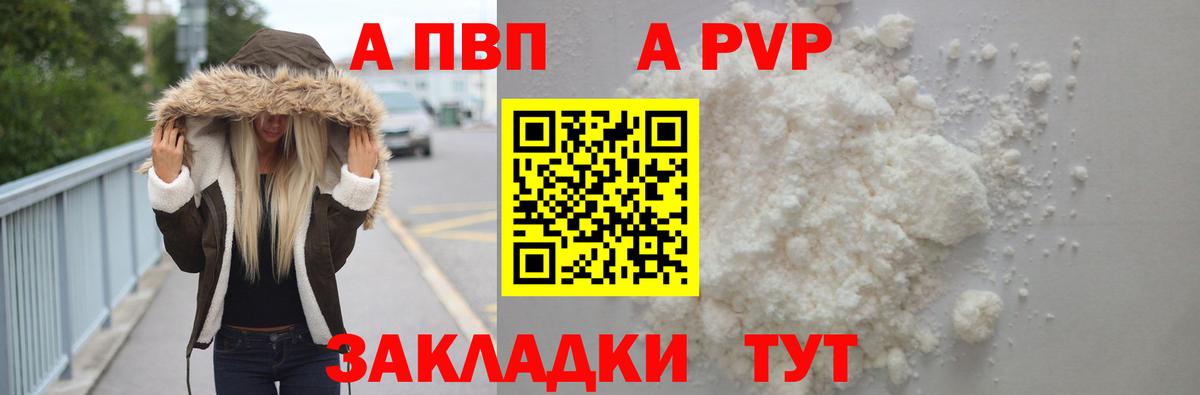 Томск  Альфа ПВП кристаллы  Альфа ПВП мука  Альфа ПВП  Вход с VPN 
