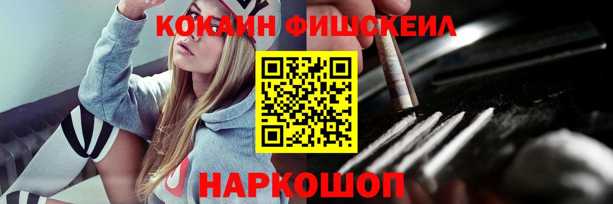 Томск  COCAIN Колумбийский  COCAIN  Кокаин 98%  Вход с VPN 