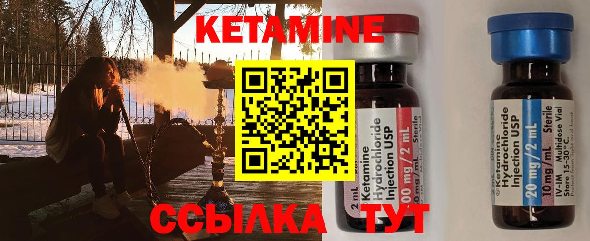 КЕТАМИН ketamine Томск