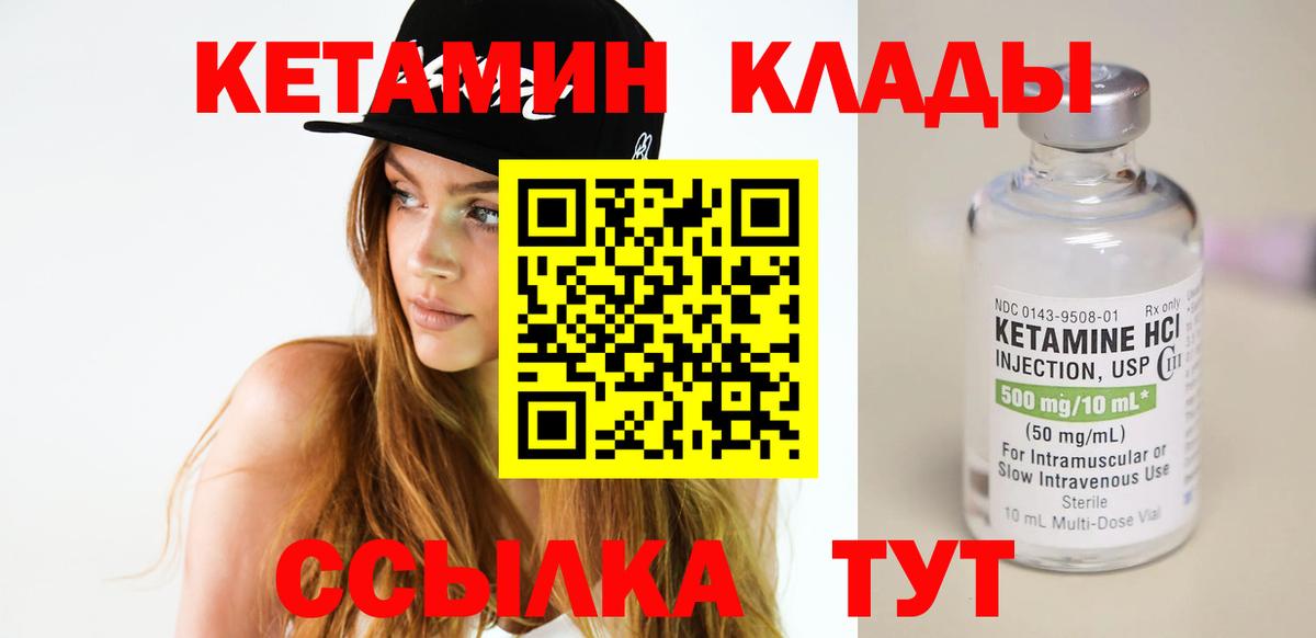Томск  Кетамин ketamine  Вход с VPN 