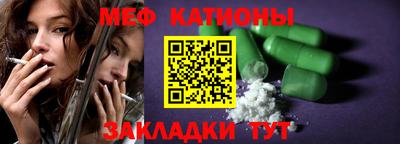 мяу мяу кристалл Малоярославец