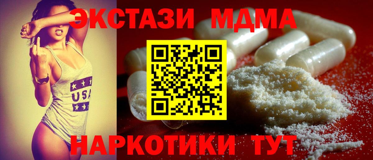 MDMA Molly Томск