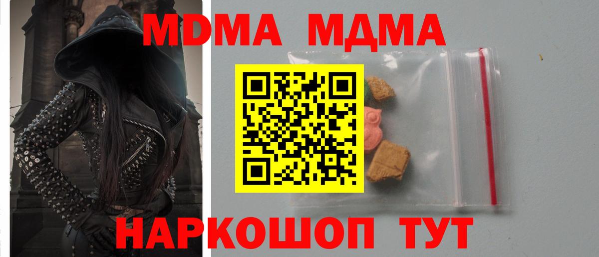 МДМА crystal  MDMA кристаллы  Томск  Вход с VPN 