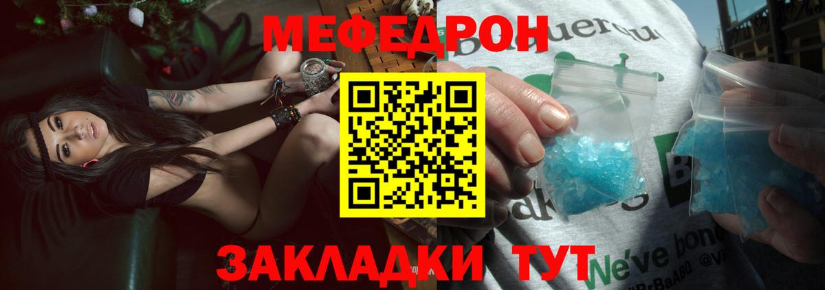 Томск  МЕФ  Меф  Мефедрон кристаллы  Вход с VPN  Мефедрон 4 MMC 