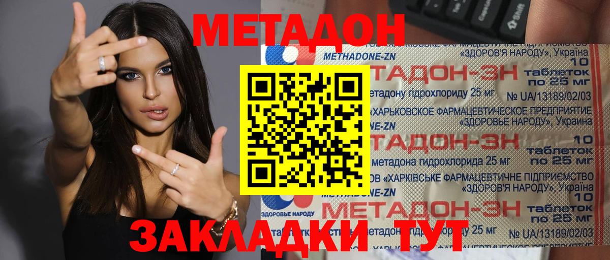 даркнет клад  Метадон VHQ  Томск  Вход с VPN  МЕТАДОН мёд 