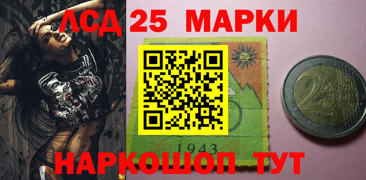 Наркотические марки 1,5мг  Вход с VPN  Марки 25I-NBOMe  Томск 