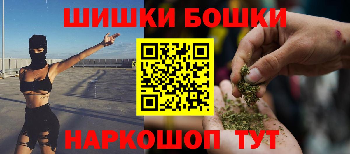МАРИХУАНА гибрид Томск